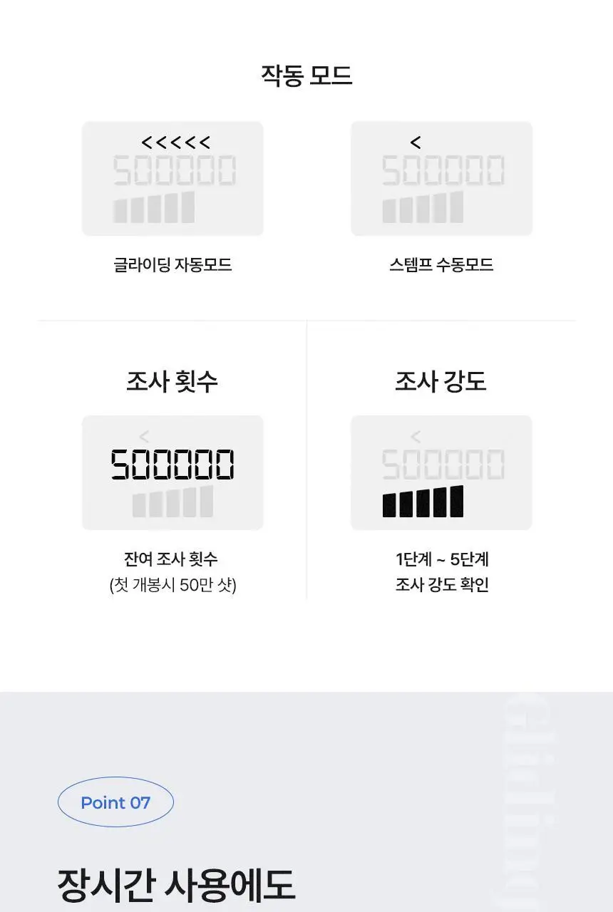 [반영구제모효과]라피타 글라이딩 IPL 레이저 제모의료기기 JOL-500K 상세페이지 35